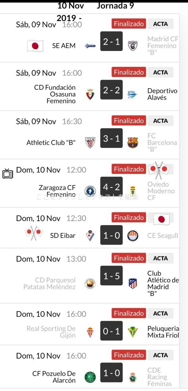 第9 節結果 スペイン女子サッカーreto Iberdrola 2部 日本人情報 Minote Note 第9 節結果 スペイン女子サッカーreto Iberdrola 2部 日本人情報 Minote Note