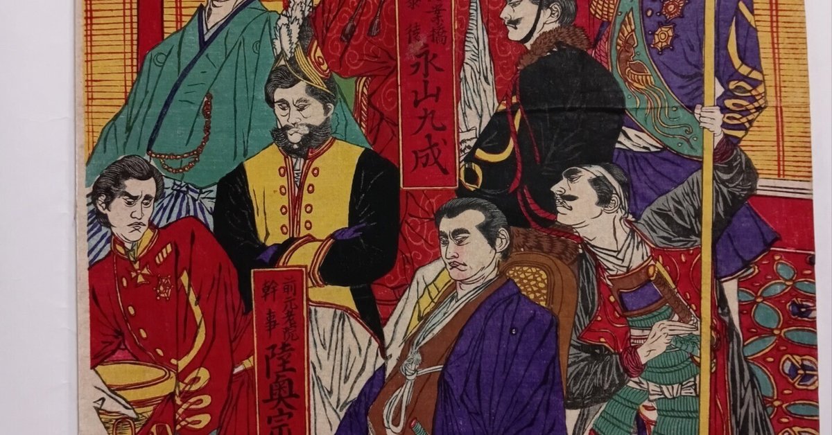 浮世絵、明治暴勇聚三枚綴り、鈴木雷年基画(芳年の弟子大阪の人