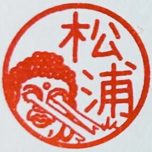 松浦 喜々_Copywriter