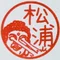 松浦 喜々_Copywriter