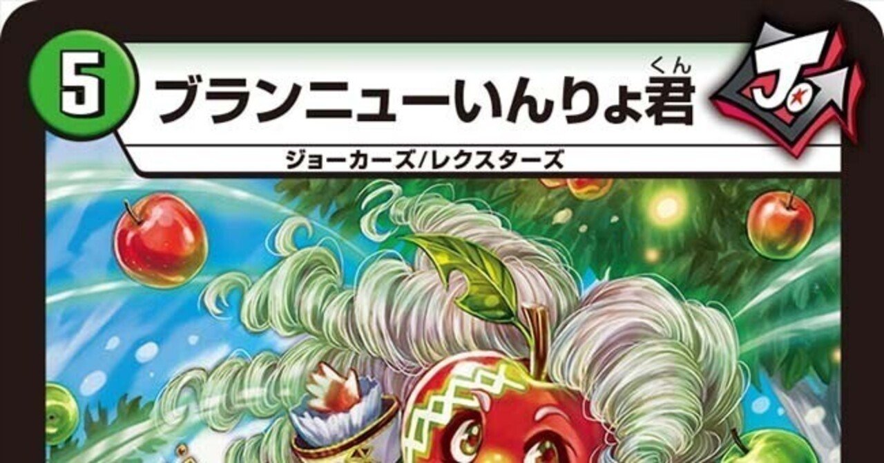 全ジョーカーズ語れる説 vol.121 万有引力！｜Shin