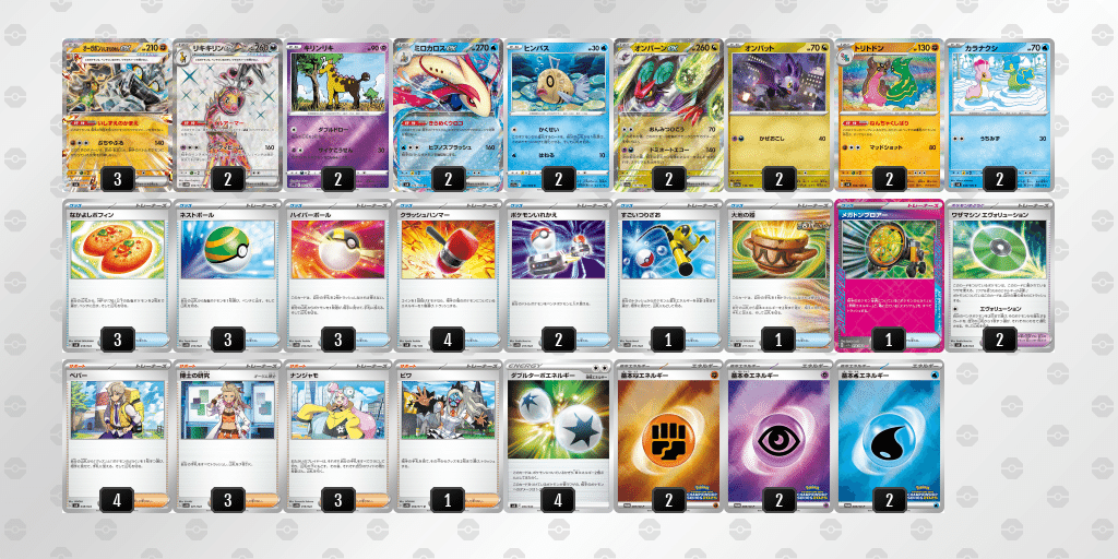 ガルシア杯Best16】メタビート〈初参戦レポート〉｜あいろに