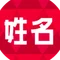 姓名占い.jp