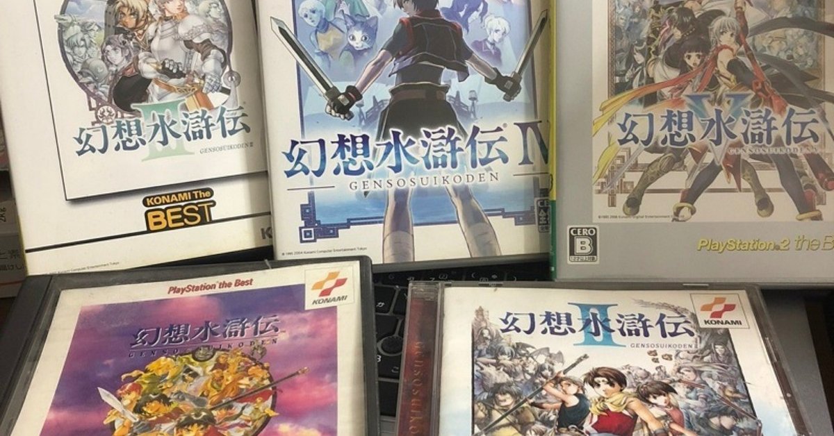 幻想水滸伝Ⅱ 2 108星キャラクターガイド ポスター 攻略本 PS1 PSP 幻想水