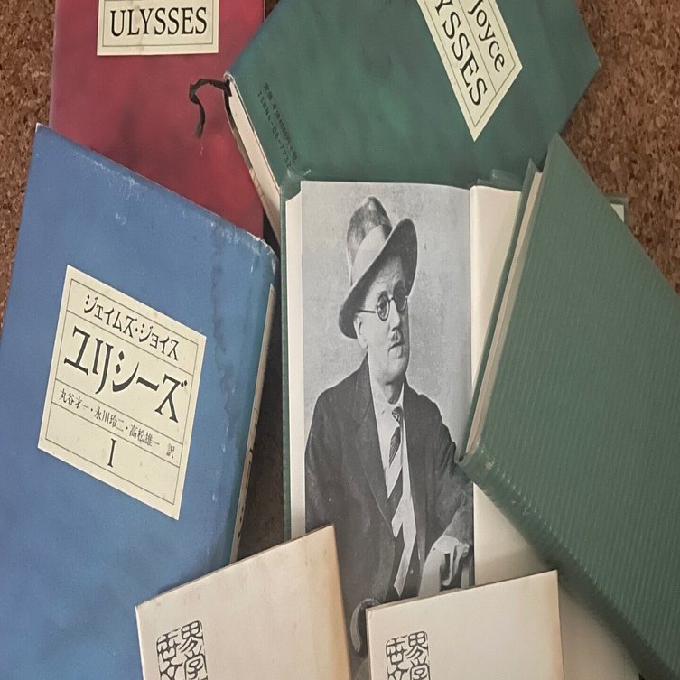喜ばれる誕生日プレゼント ユリシーズ』格闘記｜kamakurah 文学・小説