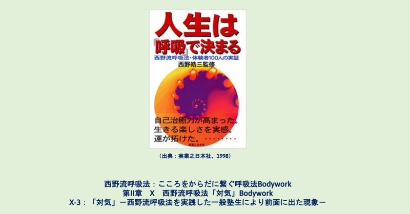 貫和敏博