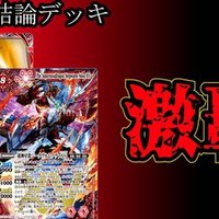 新カード評価】天帝ホウオウガXV・魔界剣神ドール♰アンシャンテ 新カード評価】天帝ホウオウガXV・魔界剣神ドール♰アンシャンテ