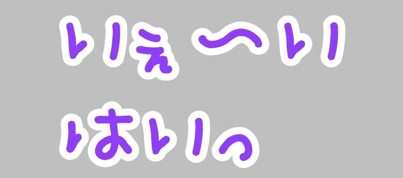 パチ系youtuberが使ってるフォントはこれだ たまごのパチスロ独自解析 Note