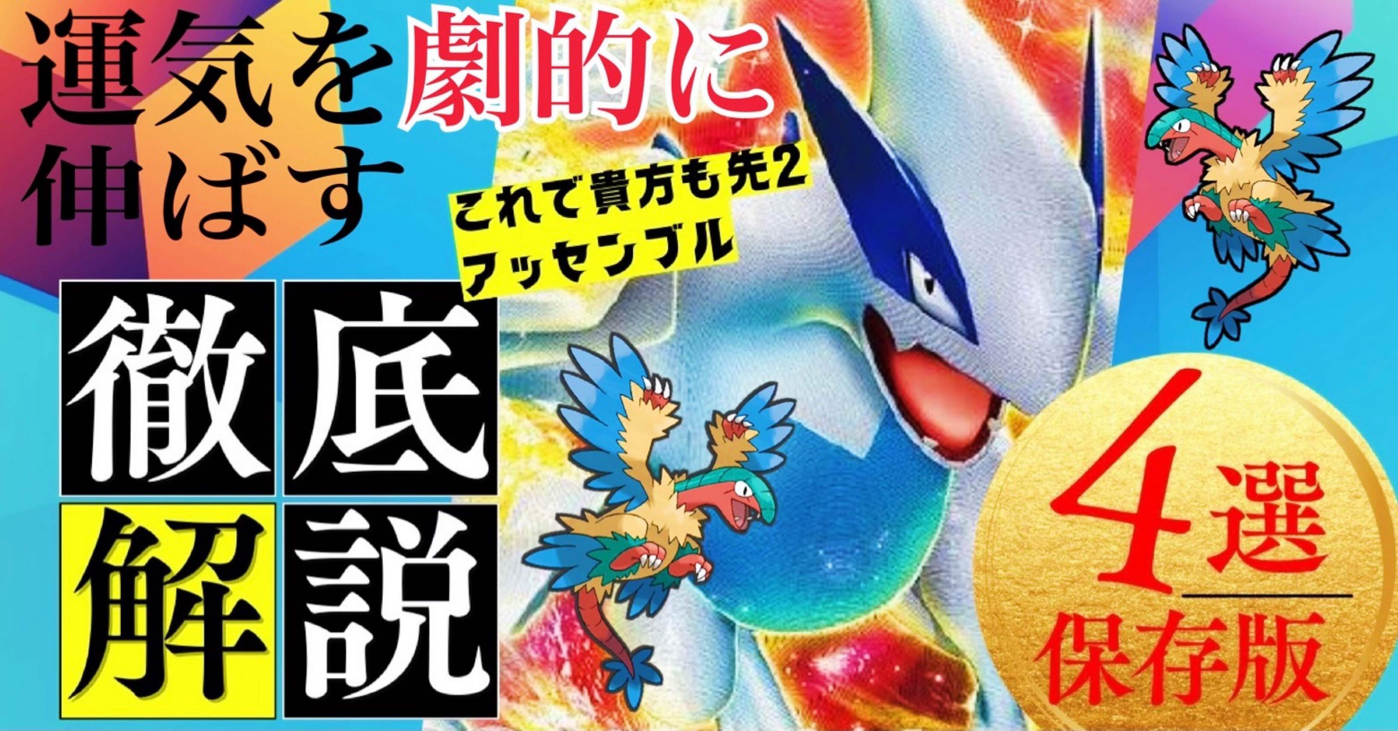 全文無料】ルギアと挑戦した3度目のシティで準優勝出来た話｜つっきー