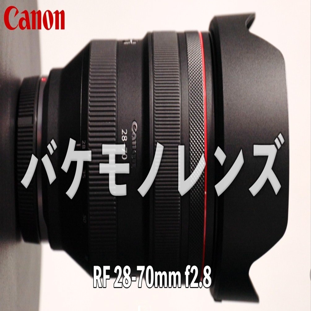 Canon RF 28-70mm F2 L USM レンズ カメラレンズ RF28-70mm F2L USM [キヤノンRF /ズームレンズ] CANON