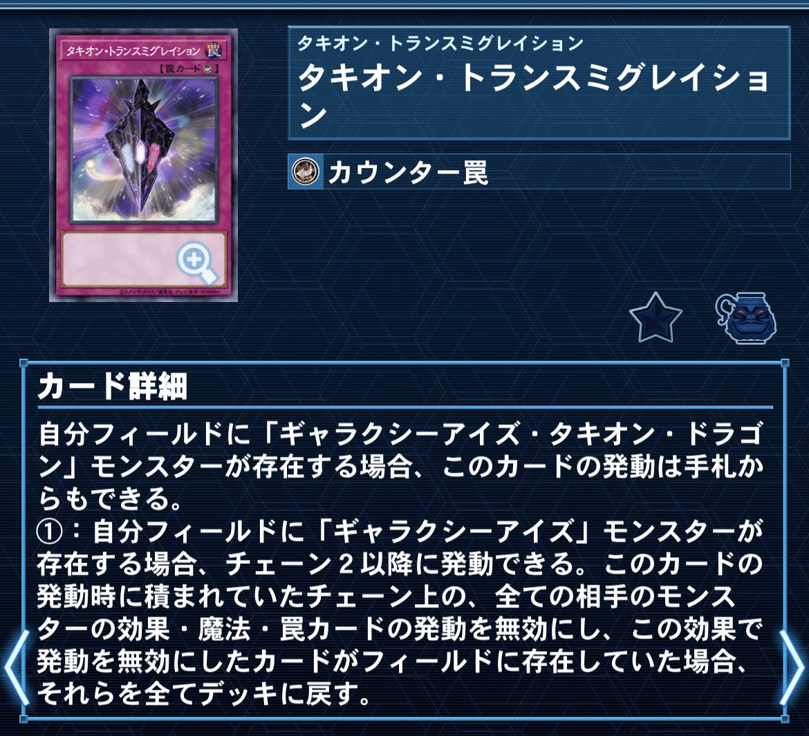 遊戯王】ARG☆Sタキオンデッキ|ごまさば 遊戯王】ARG☆Sタキオンデッキ|ごまさば
