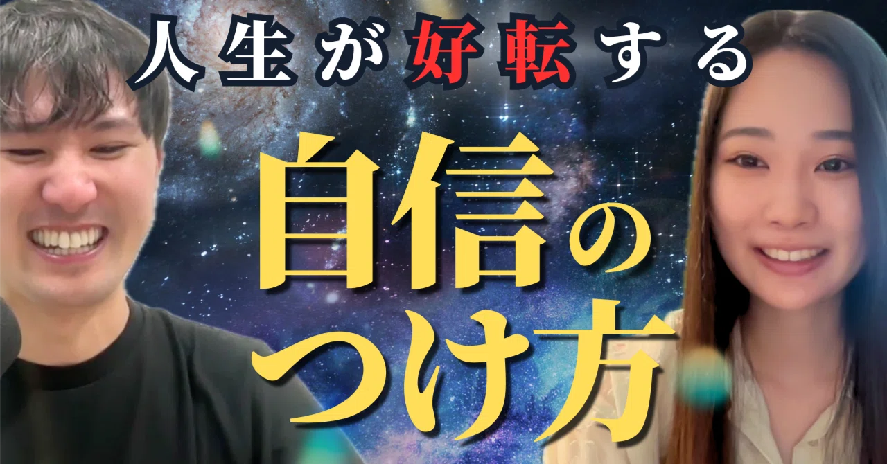 かなりの助けになり自信を持って綺麗に仕上がります。業者の方，個人の方， 自信の付け方】ない人は「持つ」だけ/自信を持って行動するための3つの