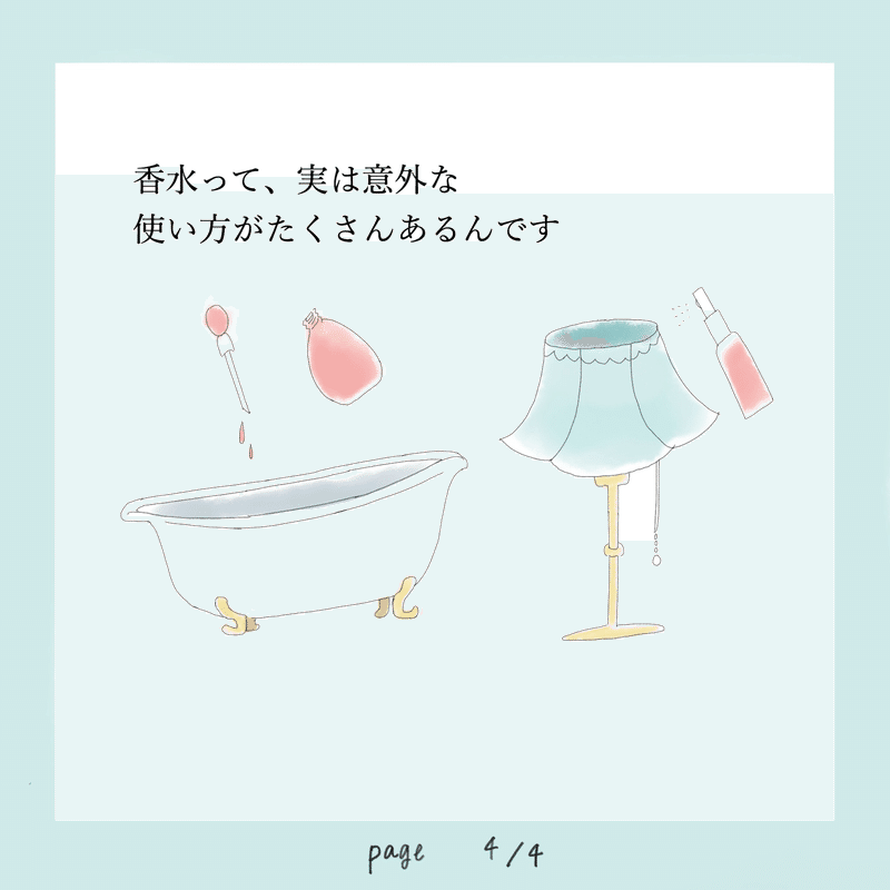 香水の種類と付け方 Sofia Note 香水の種類と付け方 Sofia Note