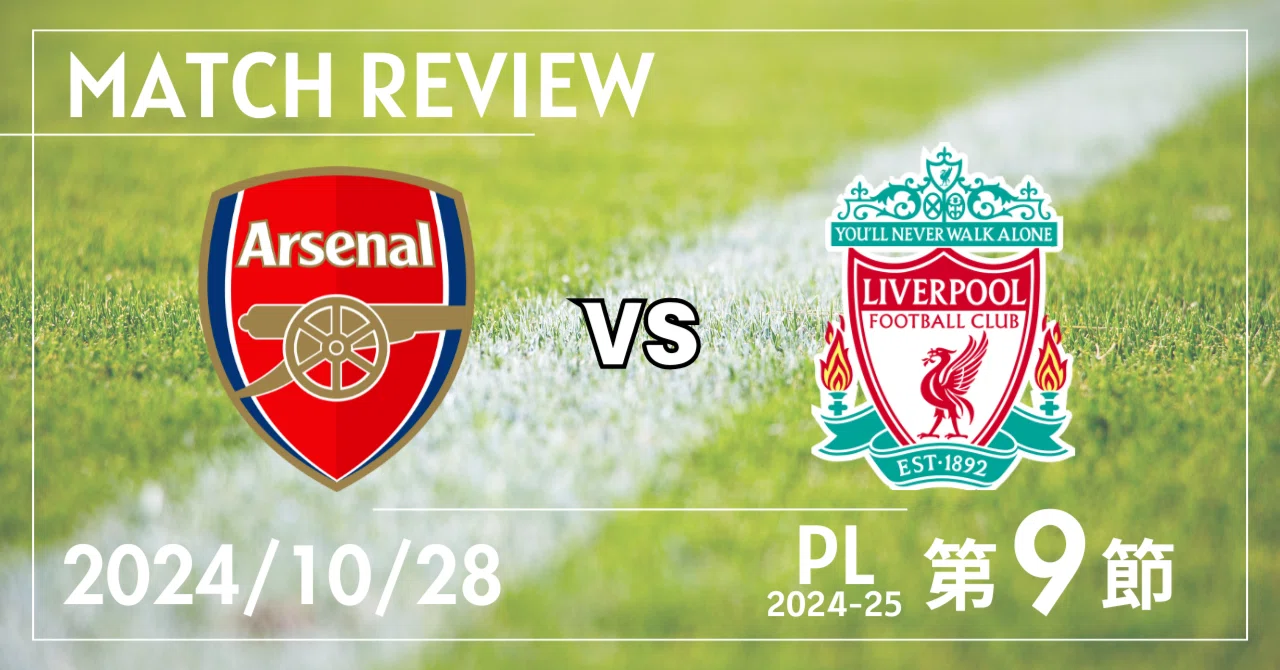 Saka's Return Goal and Salah's Tenacity: A 2-2 Draw at the Emirates ...
