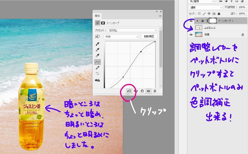 Psで画像合成の勉強をしました 33歳元漫画描きの女がwebデザイナーになることにした Note Psで画像合成の勉強をしました 33歳元漫画描きの女がwebデザイナーになることにした Note