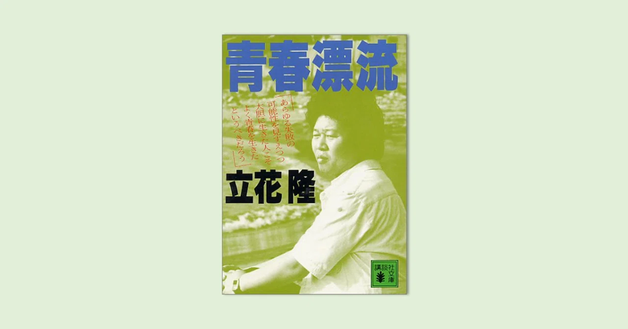 バイブル#2 青春漂流｜工藤太一／印刷会社二代目／glassy株式会社代表