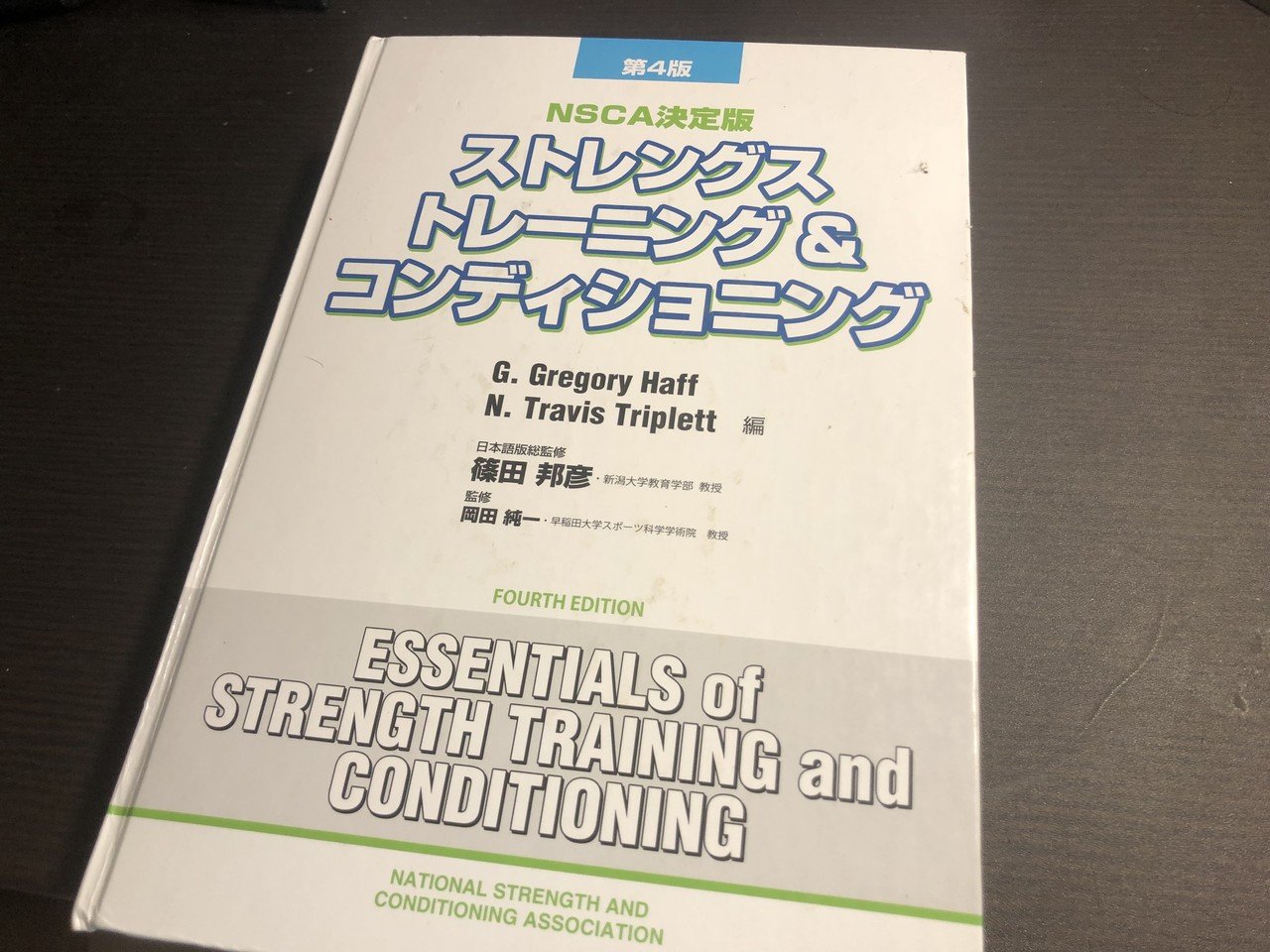 お試し編”《CSCS講座⑴》NSCA-CSCSについて｜カラダ研究所_