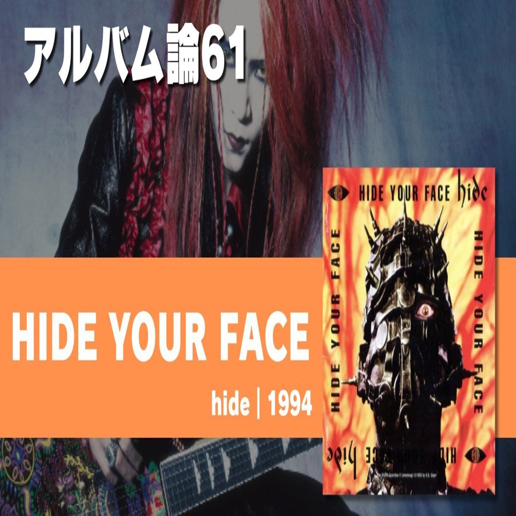 未使用品】hide アナログレコード LP HIDE YOUR FACE