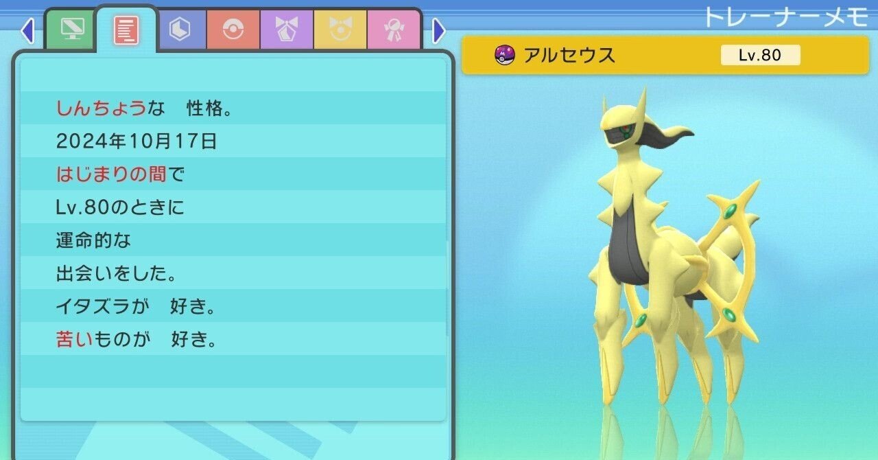 色違い厳選】終わってはまた始まる｜鈴木崇 takashi suzuki 佐々通オン