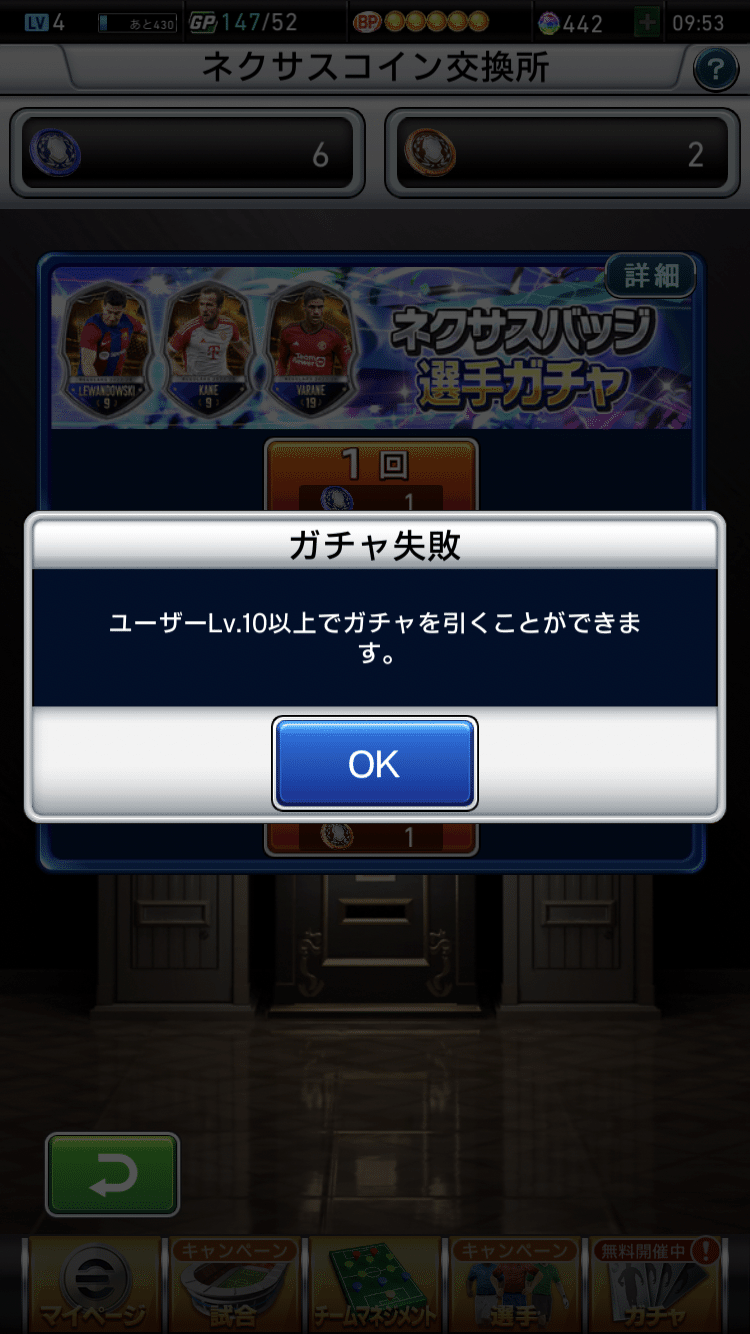 ぬまっちリセマラ終了します【初心者用注意点もあるよ】｜ぬまっち