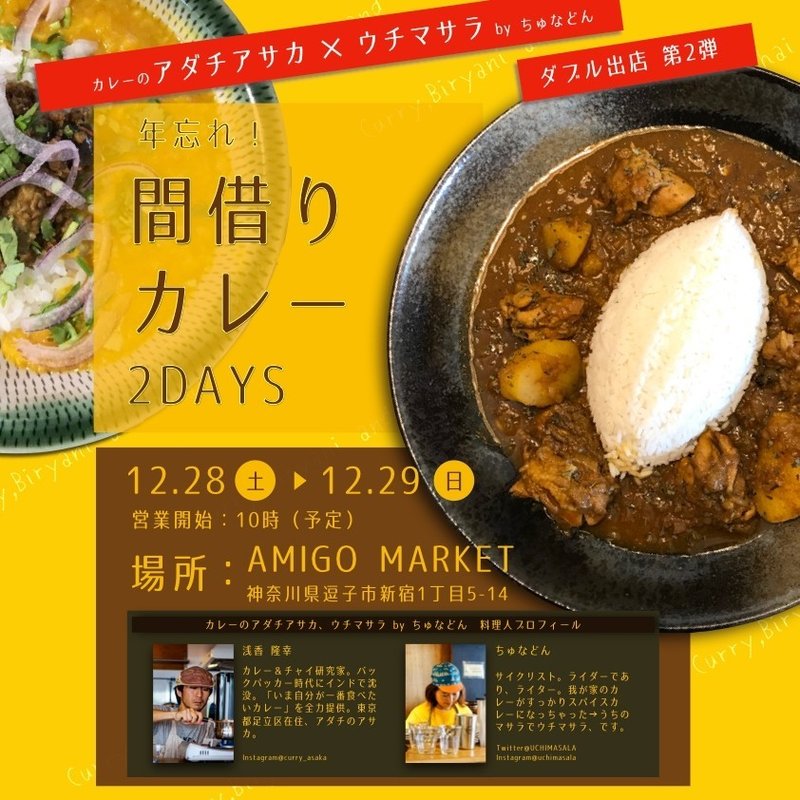 カレーも科学 カレーと油について Asaka Takayuki カレー研究家 Note