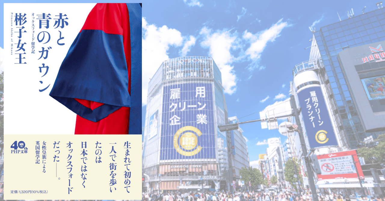 赤と青のガウン」が教えてくれた、自分を見つめ直すヒント −30