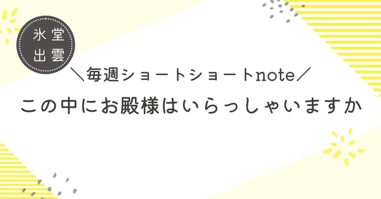 見出し画像