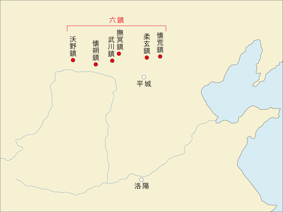 世界史】中国の魏晋南北朝時代らへんのメモ/学習記録|堀さん 世界史】中国の魏晋南北朝時代らへんのメモ/学習記録|堀さん