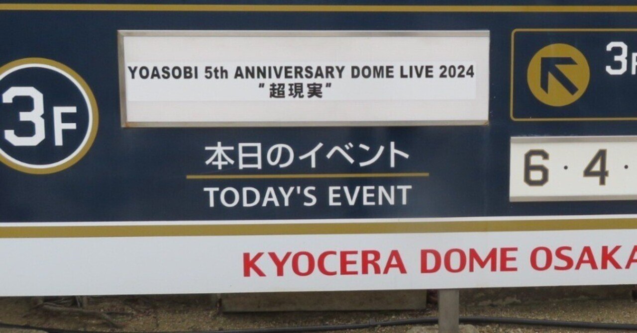 【新品未開封】 YOASOBI 超現実 てるてる坊主 電光石火 ガチャ ラバスト 新品未開封】 YOASOBI 超現実 てるてる坊主 電光石火 ガチャ
