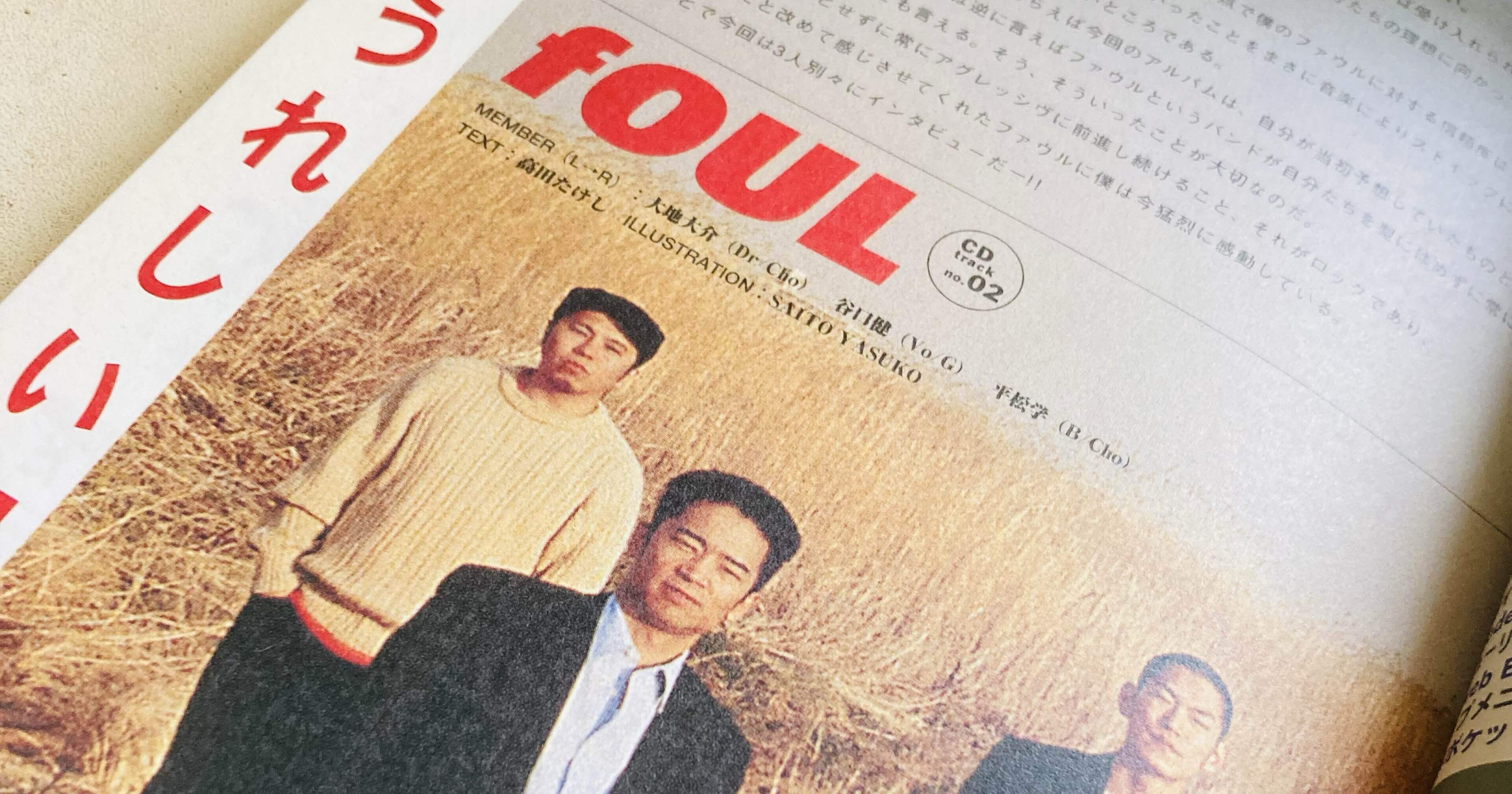 予算より情熱！ビバ「インディーズ」マガジン〜ファウル& 54－71