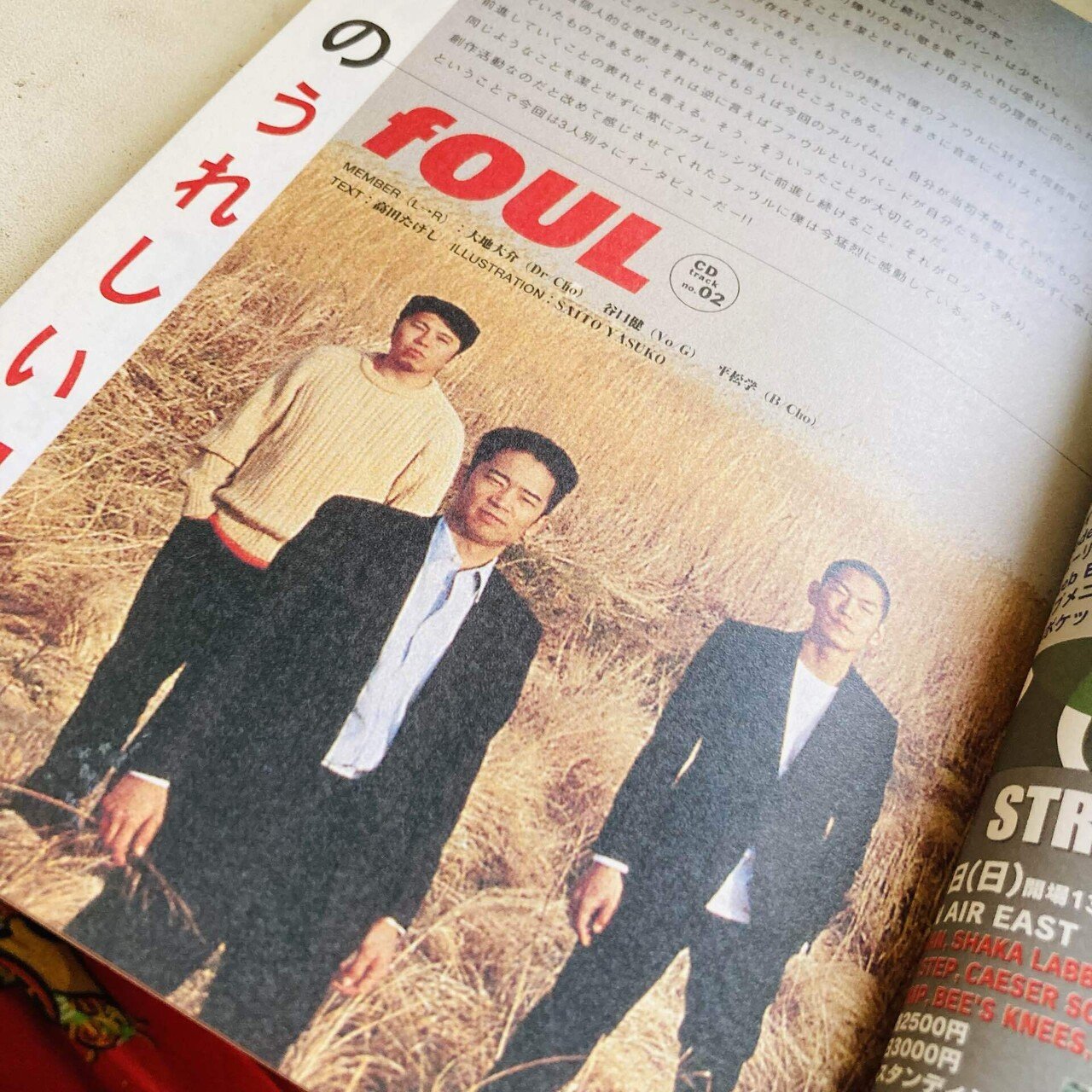 予算より情熱！ビバ「インディーズ」マガジン〜ファウル& 54－71