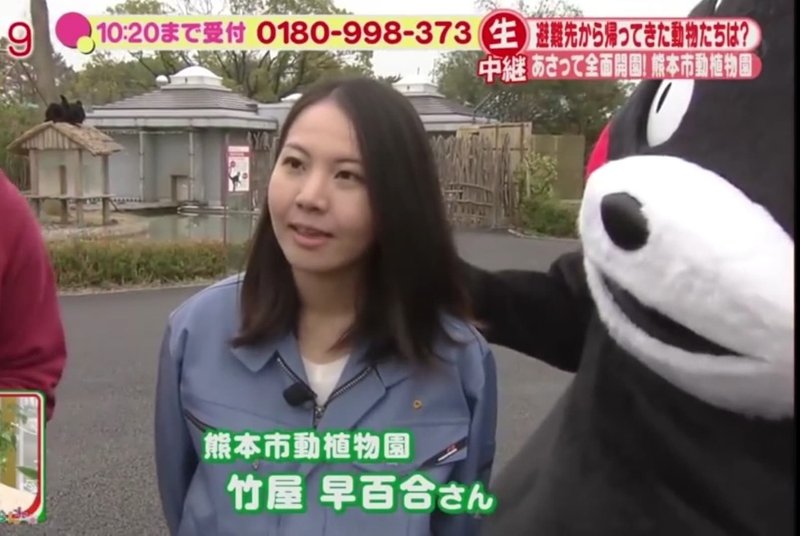 9 熊本市動植物園で広報 イベント企画 竹屋早百合さん Plas プラス 公式 Note 9 熊本市動植物園で広報 イベント企画 竹屋早百合さん Plas プラス 公式 Note