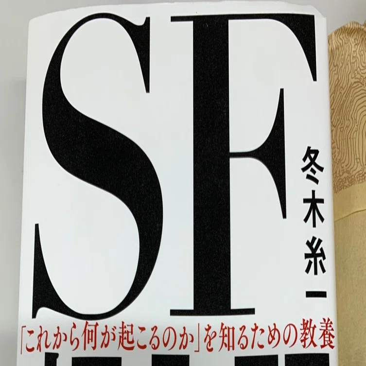 SFを集めるきっかけ｜Empirestar