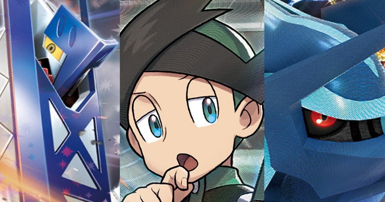 シティ優勝 ネジキ採用ブリジュラスディアルガ デッキ解説｜Kirino