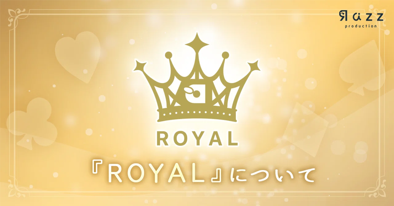 トップライバー制度「ROYAL」について｜Razzプロダクション公式