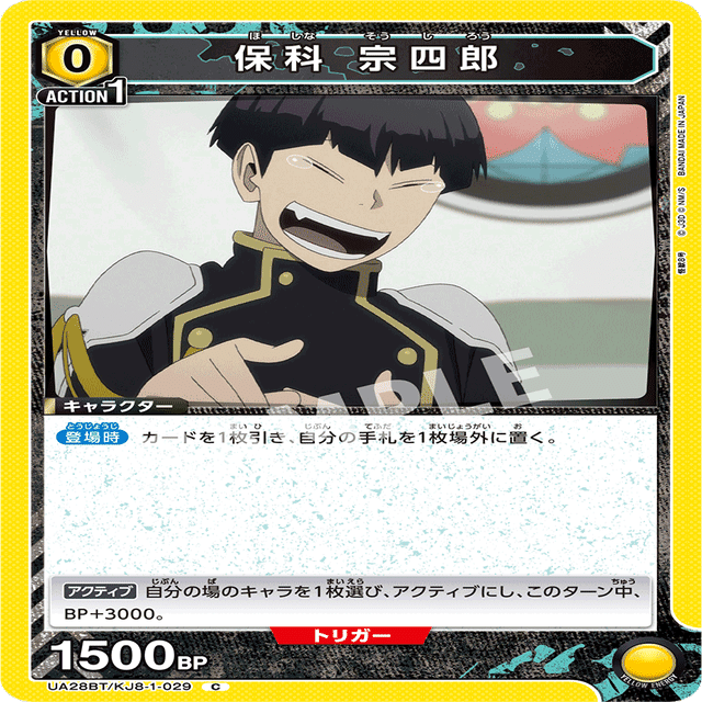 ユニオンアリーナ】○ミッドレンジ：ソライロ式🟨8号のすゝめ｜ソライロ