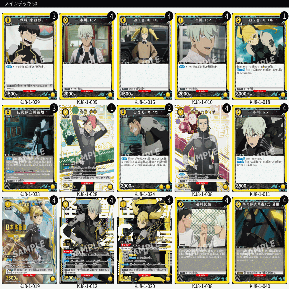 ユニオンアリーナ】○ミッドレンジ：ソライロ式🟨8号のすゝめ｜ソライロ