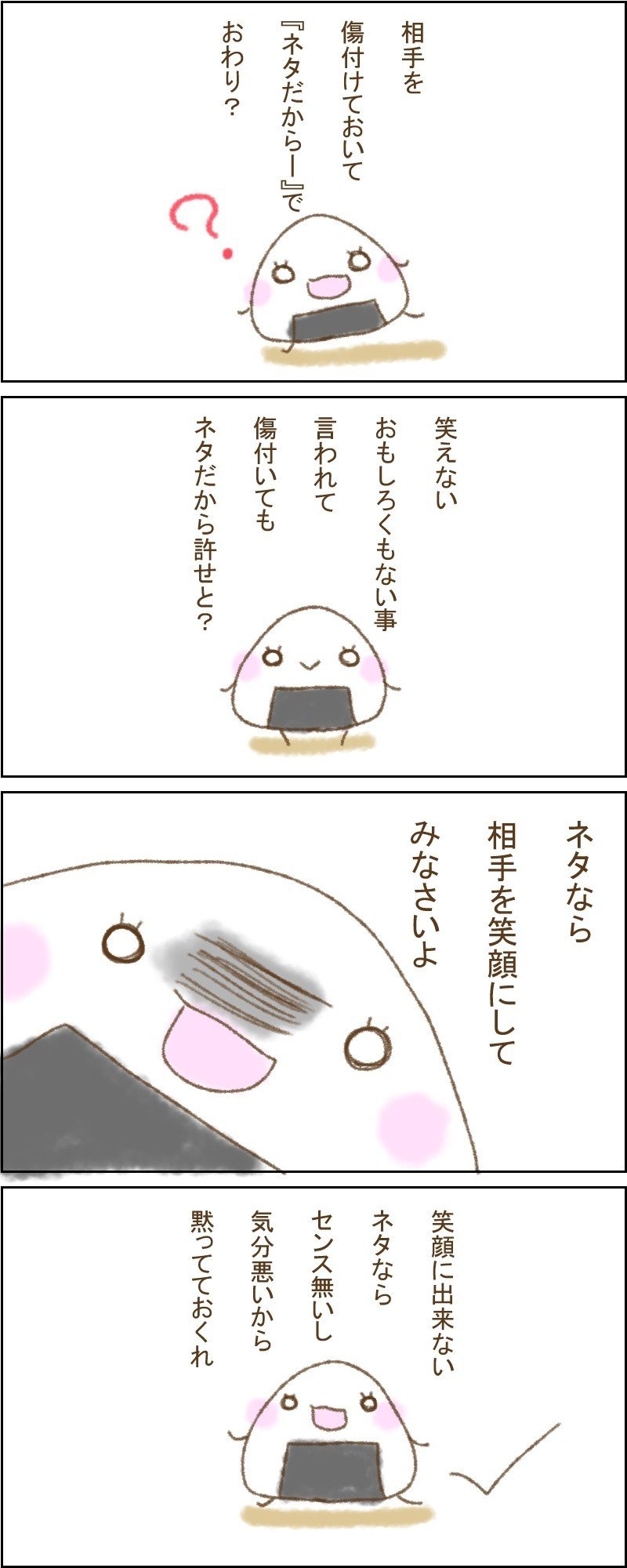 みんなが笑顔になれるネタがいいな マユカ Note