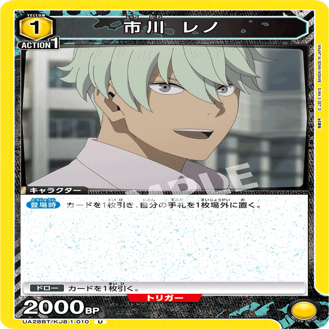 ユニオンアリーナ】○ミッドレンジ：ソライロ式🟨8号のすゝめ｜ソライロ