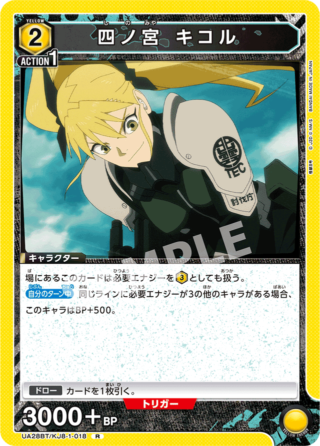 ユニオンアリーナ】○ミッドレンジ:ソライロ式🟨8号のすゝめ ユニオンアリーナ】○ミッドレンジ:ソライロ式🟨8号のすゝめ