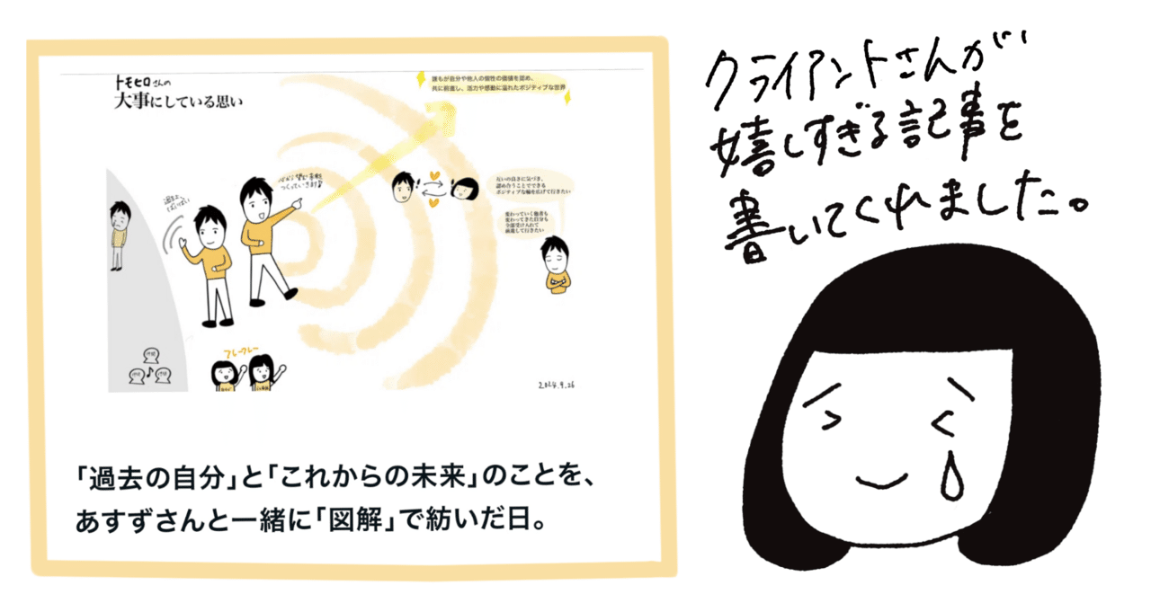 イラストを見返す度に、大切なものに気づけるし、心が震える」9月末に  
