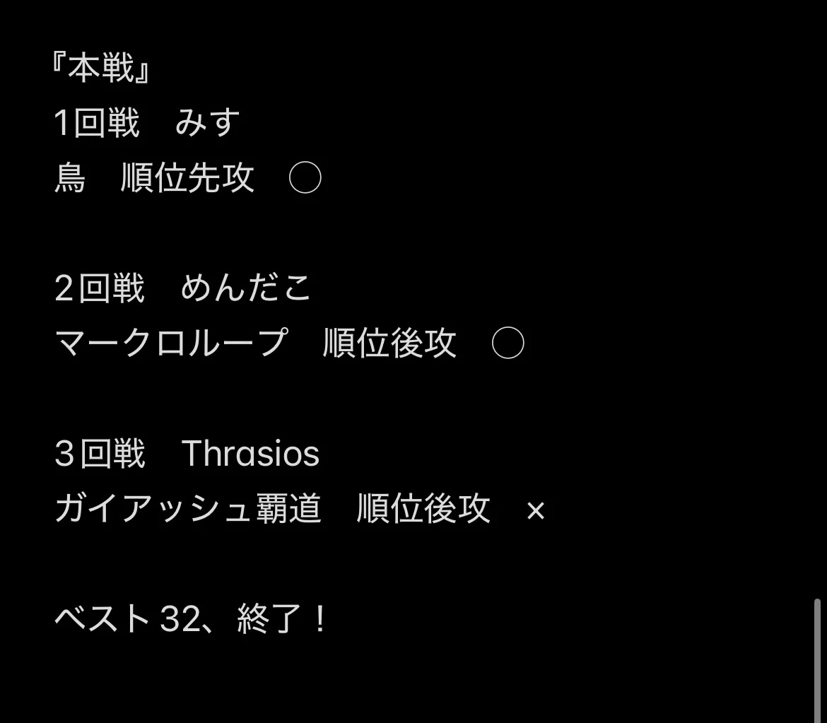 GPベスト32】赤黒バロムドルマゲドン構築記事【本文無料】｜emeral