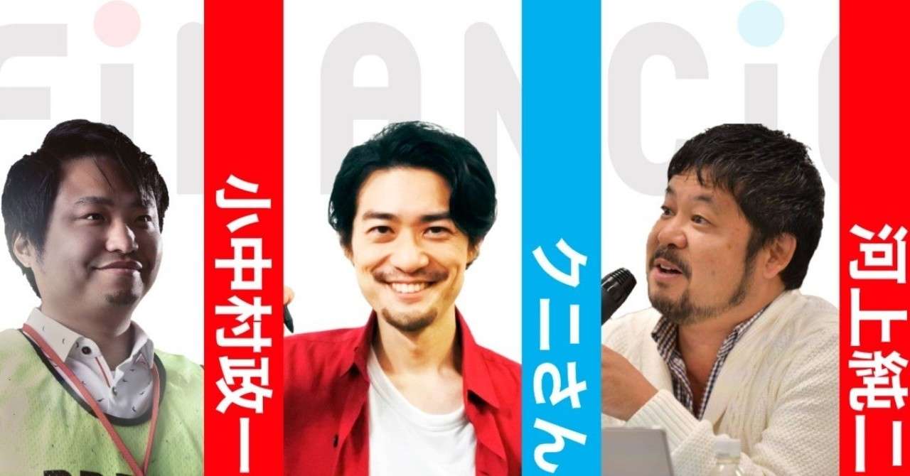 スポーツフォトグラファーから漫画家まで さらなる自己実現に向けて新たに3名が Financie フィナンシェ オーナーデビュー Financie Note