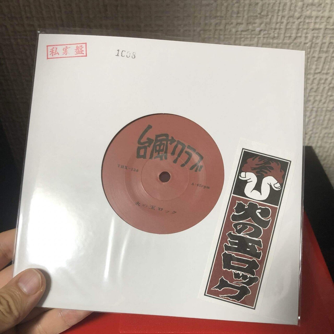 台風クラブ 火の玉ロック一枚 台風クラブ 火の玉ロック アルバム第二集