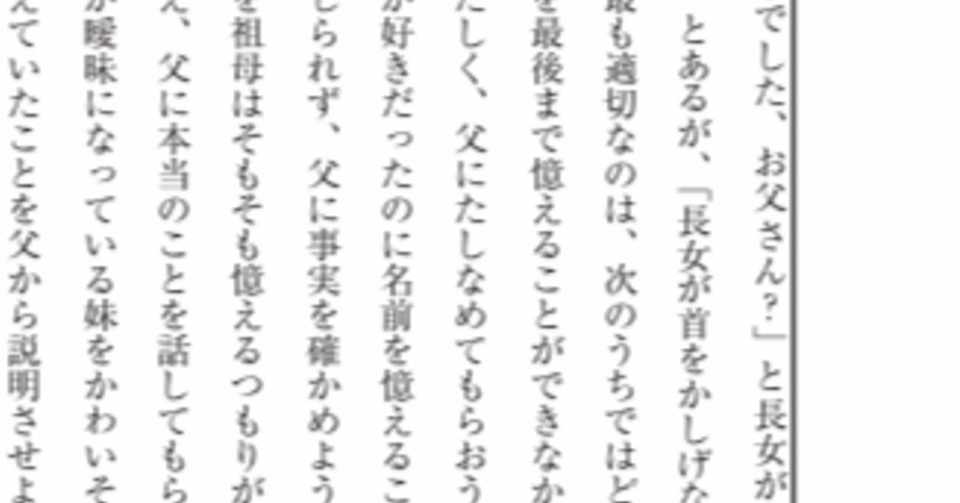 都立高校入試国語大問３ 小説 対策 坂本良太 Note