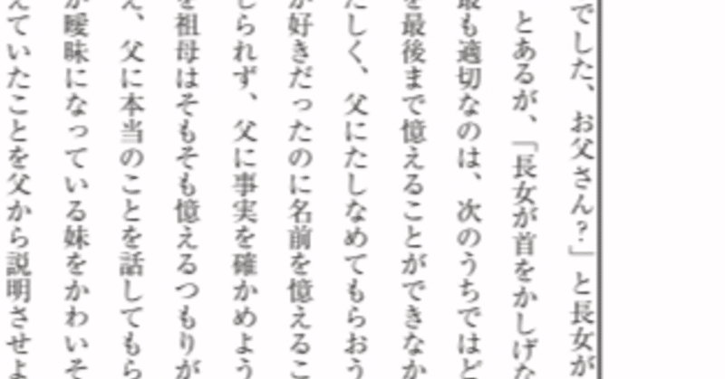 都立高校入試国語大問３ 小説 対策 坂本良太 Note