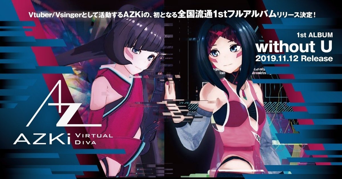 AZKi1stAL『without U』全曲レビュー／彼女は激情の中に何を開拓