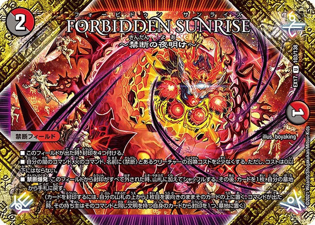 GPベスト32】赤黒バロムドルマゲドン構築記事【本文無料】|emeral GPベスト32】赤黒バロムドルマゲドン構築記事【本文無料】|emeral