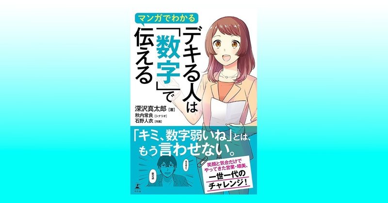 理路整然とした伝え方は「接続詞」がカギだった