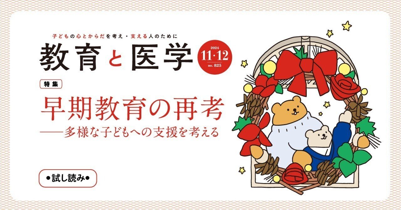 幼児の才能教育　シリーズ・現代幼児教育新書（10） 幼児の才能教育 シリーズ・現代幼児教育新書10(鈴木鎮一 著